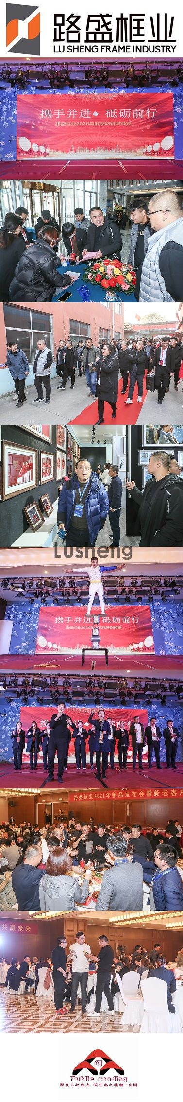 LINYI LUSHENG 2021 NEW ARRIVAL RELEASE CONFERENCE WAS HELD SUCCESSFULLY(图1)