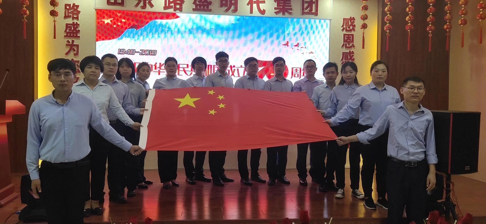 China National Day 70th Anniversary (图4)
