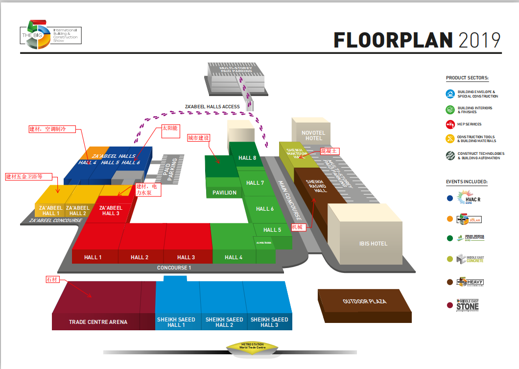 BIG FIVE Exhibition In Dubai, 2019(图2)